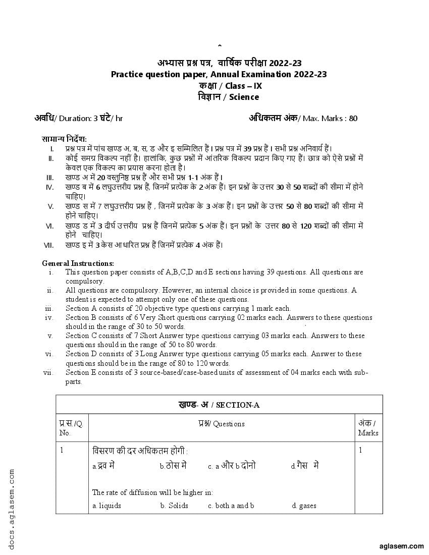 rbse-9th-model-paper-2023-science-download