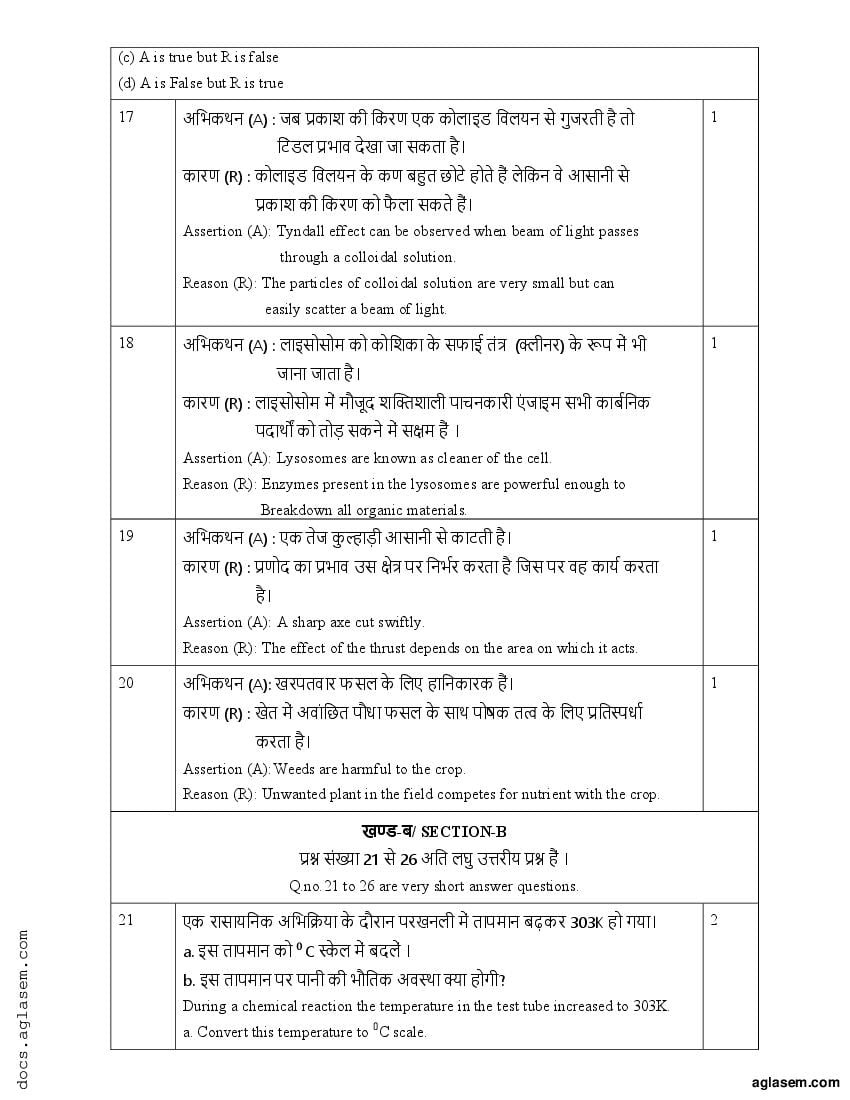 Class 9 Science Sample Paper 2023 PDF Download - Self Study Practice ...