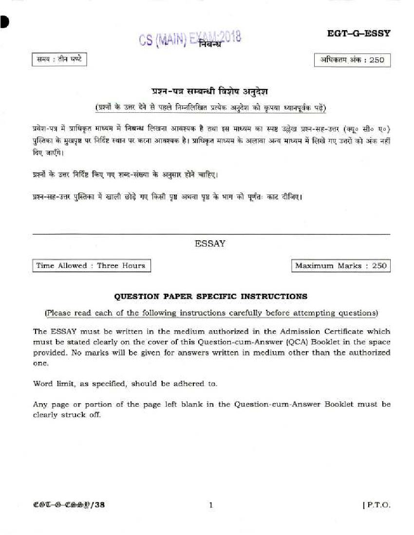 UPSC IAS 2018 Question Paper for Essay - Page 1