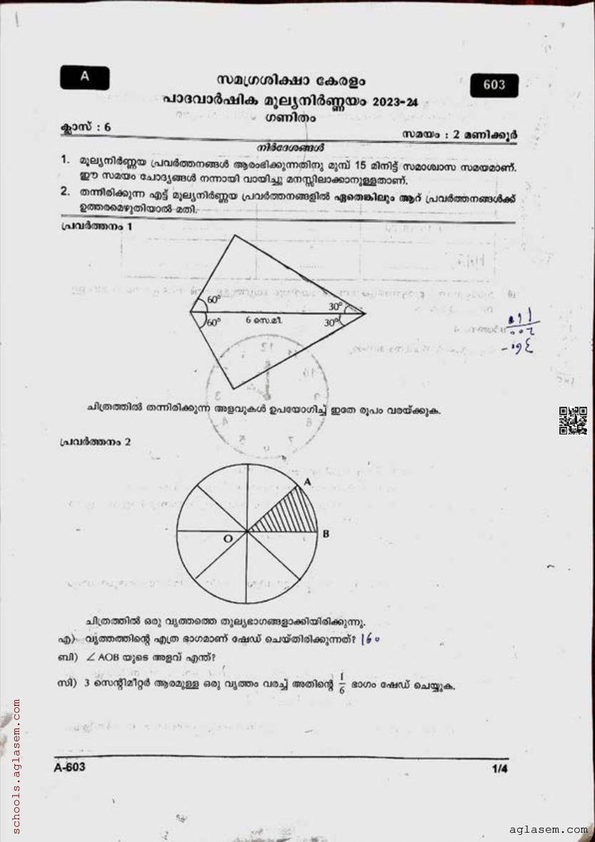 ncert class 6 maths first term question paper with solutions