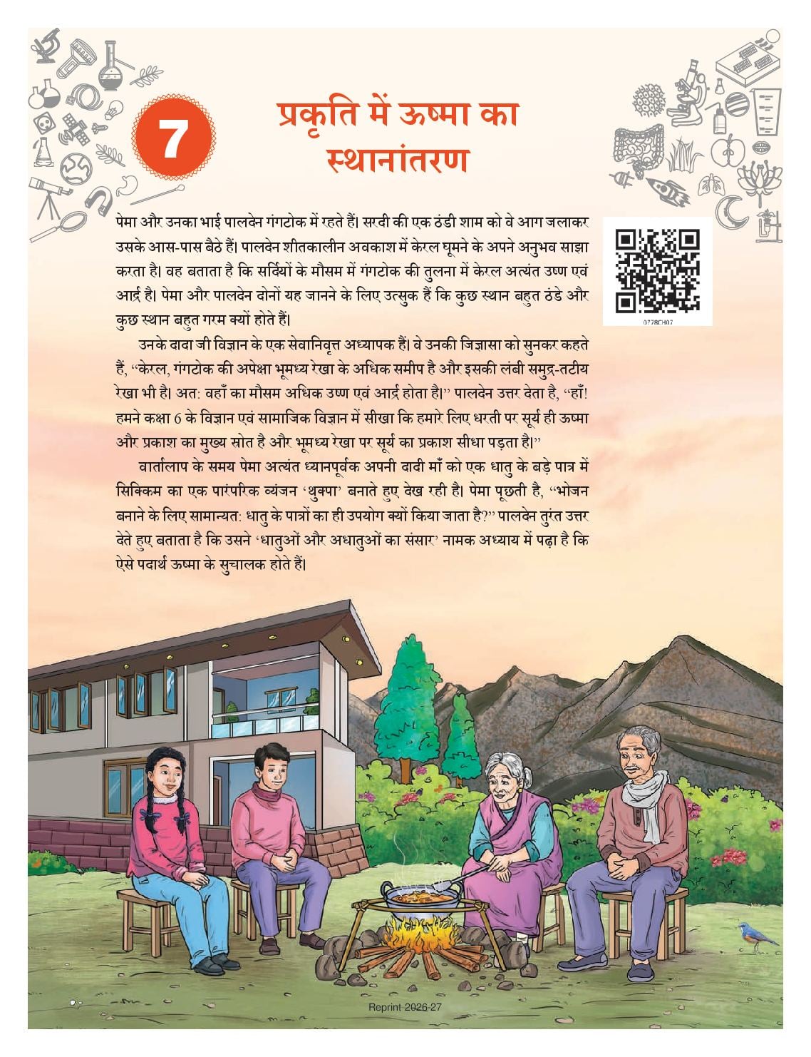 NCERT Book Class 7 Science (Jigyasa) Chapter 7 प्रकृति में ऊष्मा का स्थानांतरण - Page 1 of 16