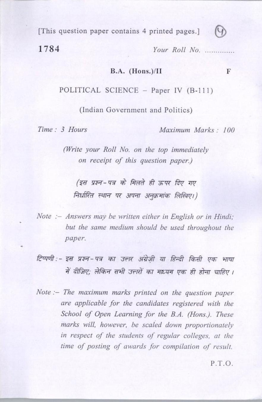 DU SOL Question Paper 2017 BA Hons Political Science Indian 