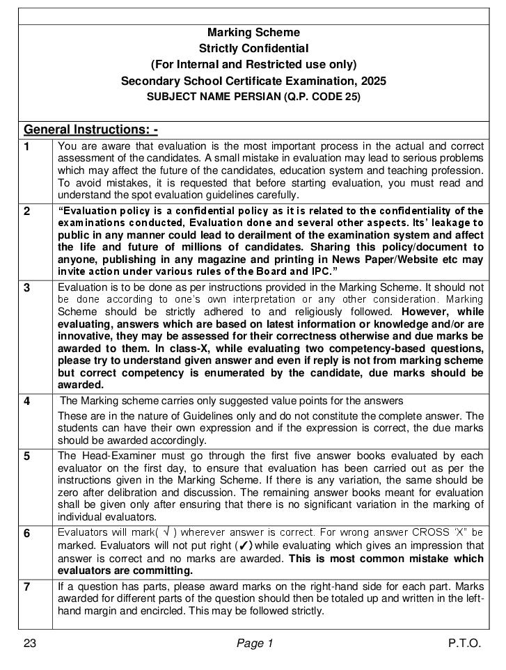 CBSE Class 10 Question Paper 2025 Solution Persian - Page 1