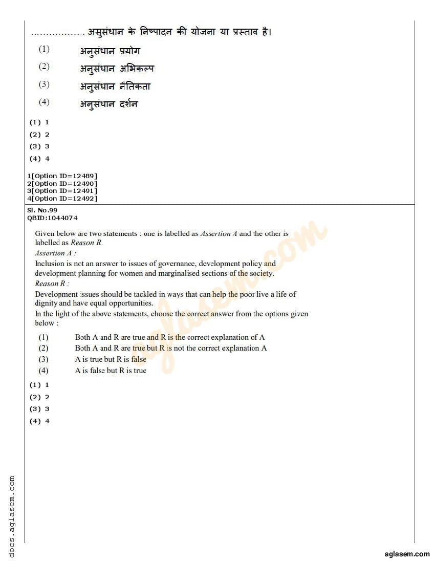 CUET PG Mass Communication And Journalism Question Paper 2022 (PDF ...