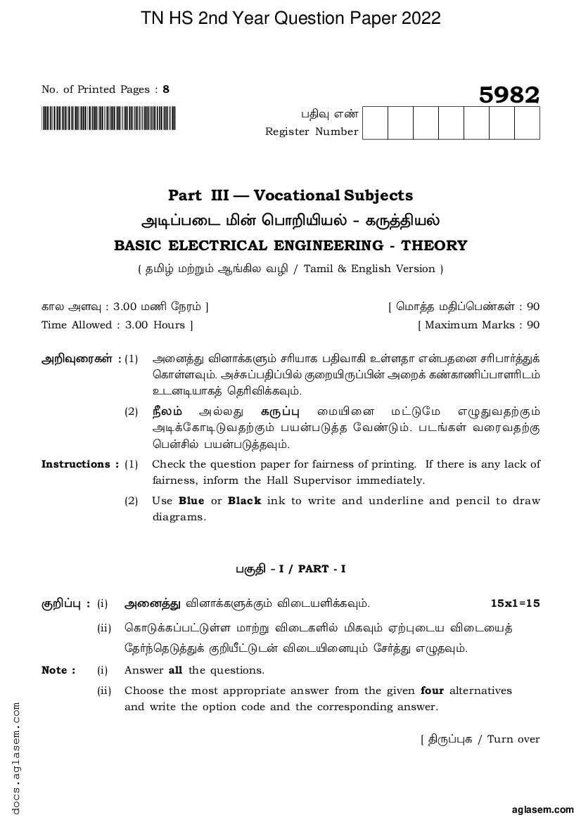 TN 12th Question Paper 2022 Basic Electrical Engineering - Page 1