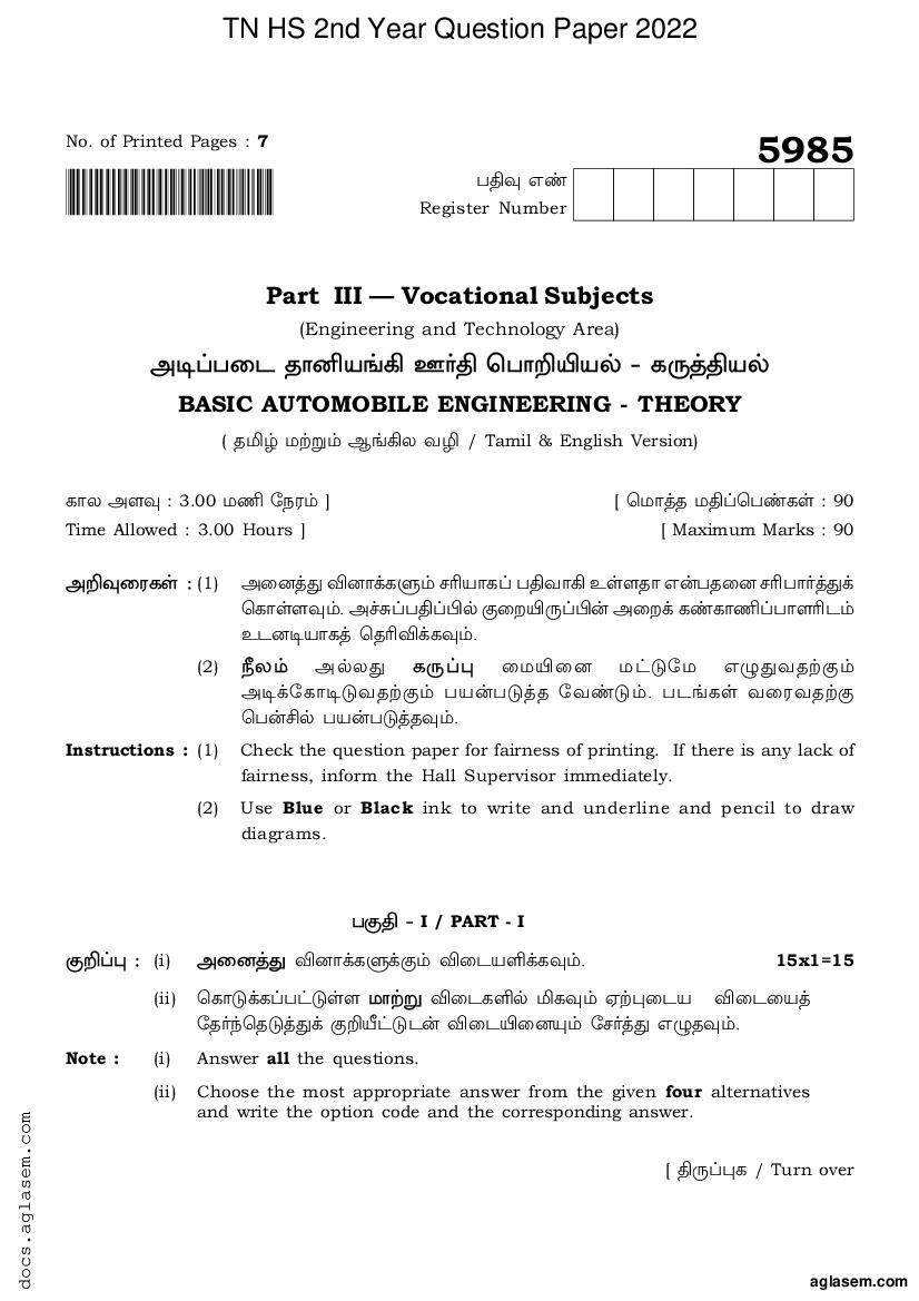 TN 12th Question Paper 2022 Basic Automobile Engineering - Page 1