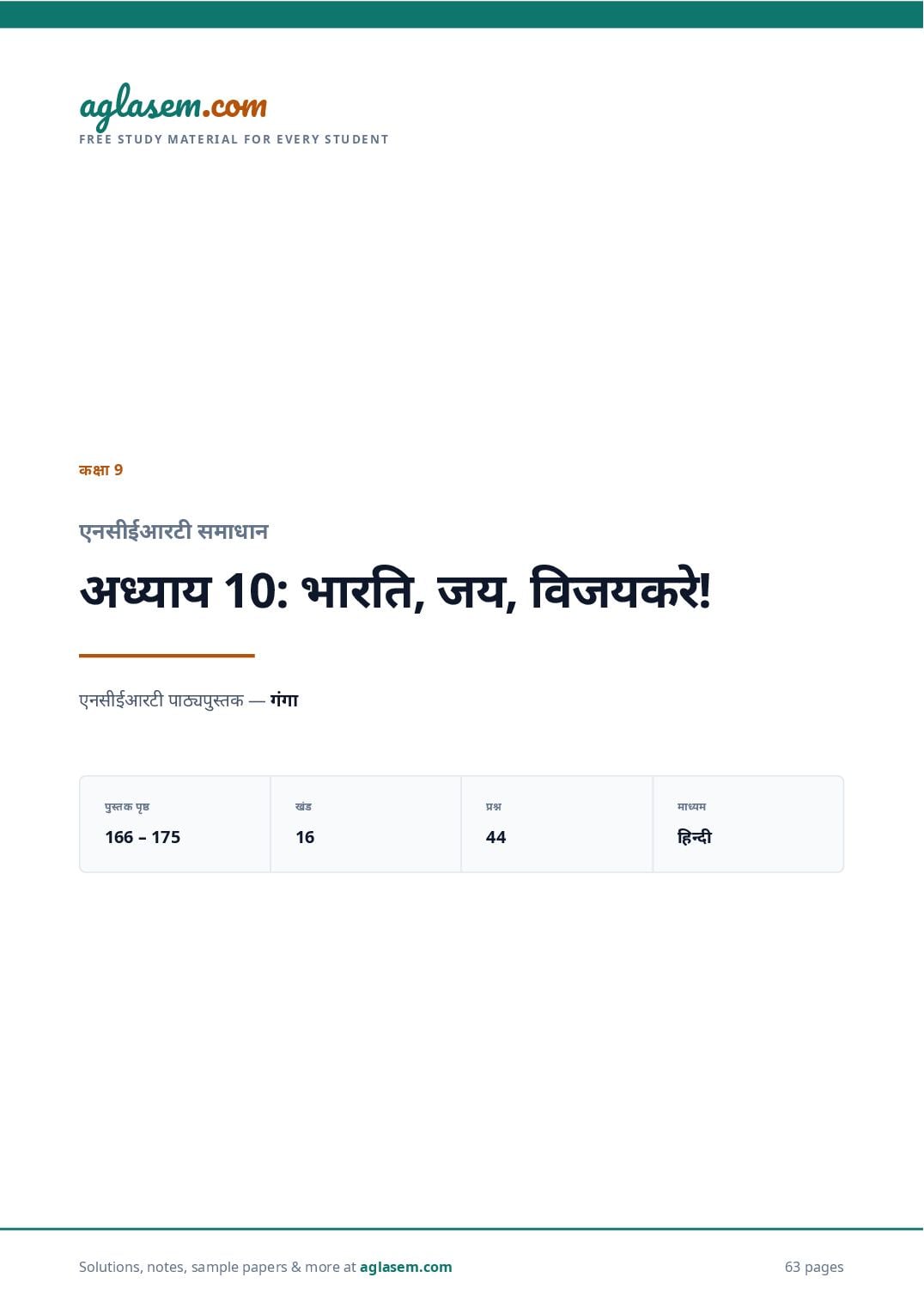 NCERT Solutions Class 9 Hindi Chapter 10 भारति, जय, विजयकरे! - Page 1 of 64
