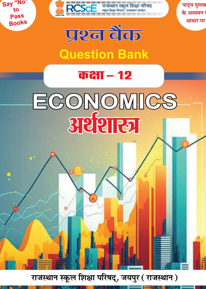 RBSE Class 12 Question Bank Economics - Page 1