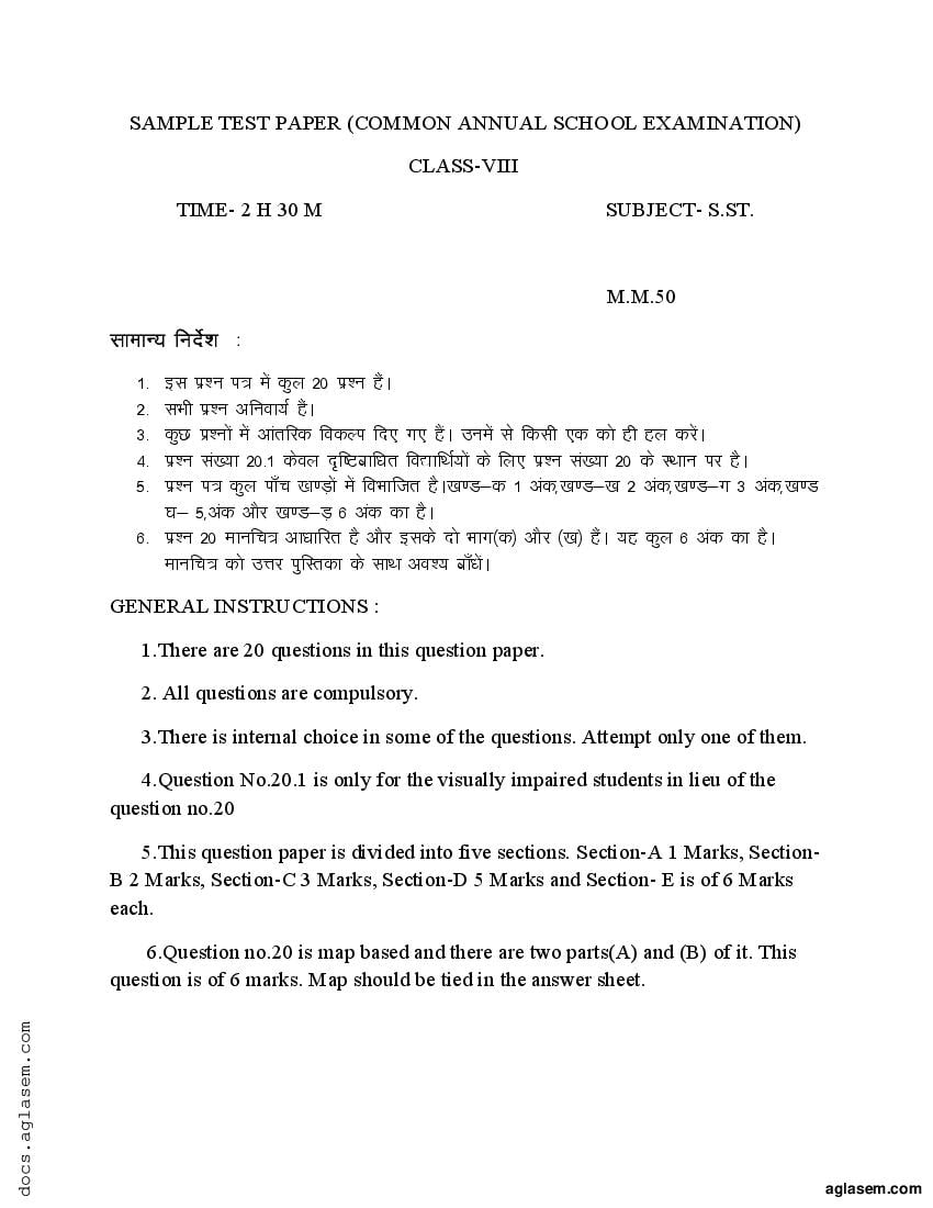 Class 8 Sample Paper 2023 Social Science - Page 1