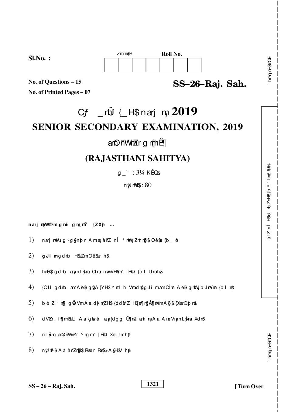 Rajasthan Board 12th Class Rajasthani Literature Question Paper 2019 - Page 1