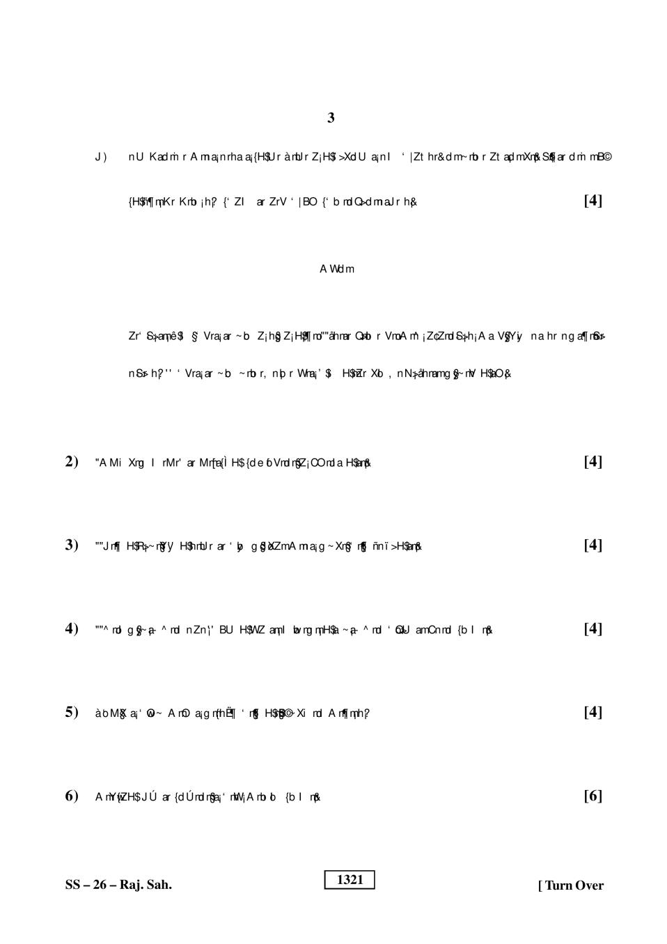 Rajasthan Board 12th Class Question Paper 2019 Rajasthani Literature Download Pdf Rbse 3867