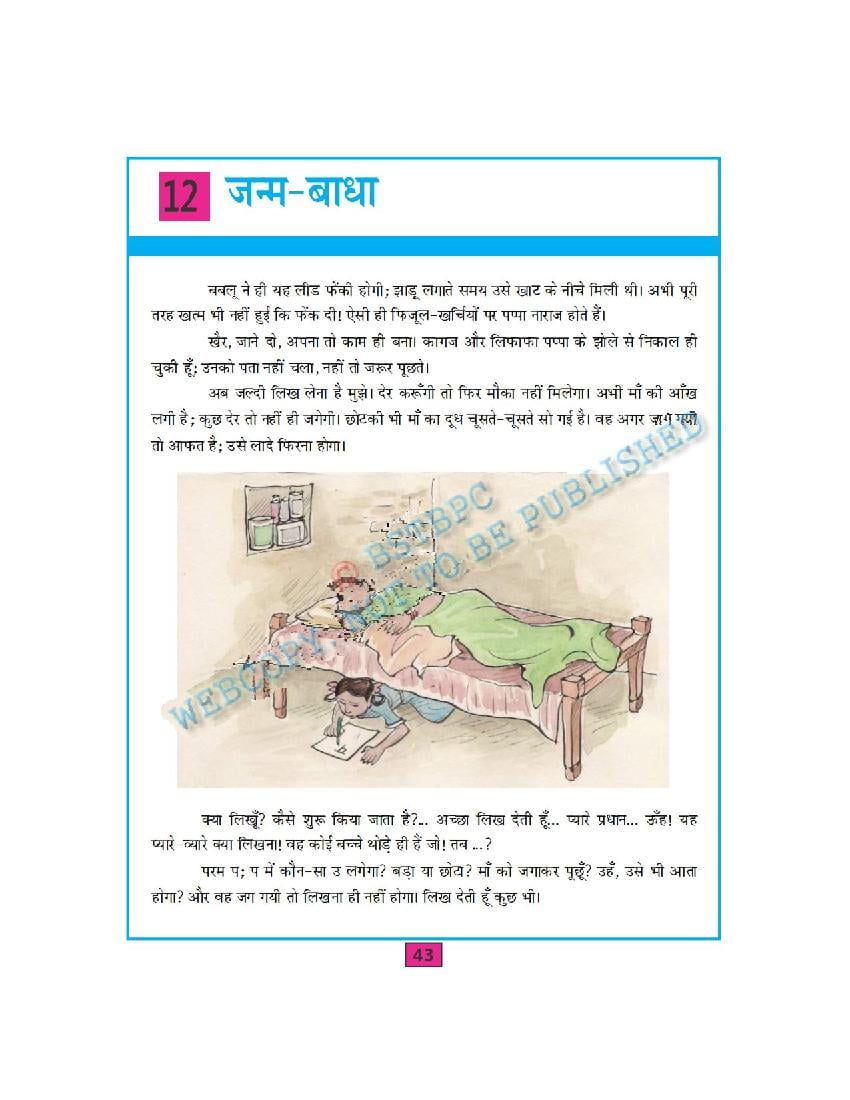 class 7 hindi chapter 15 question answer bihar board