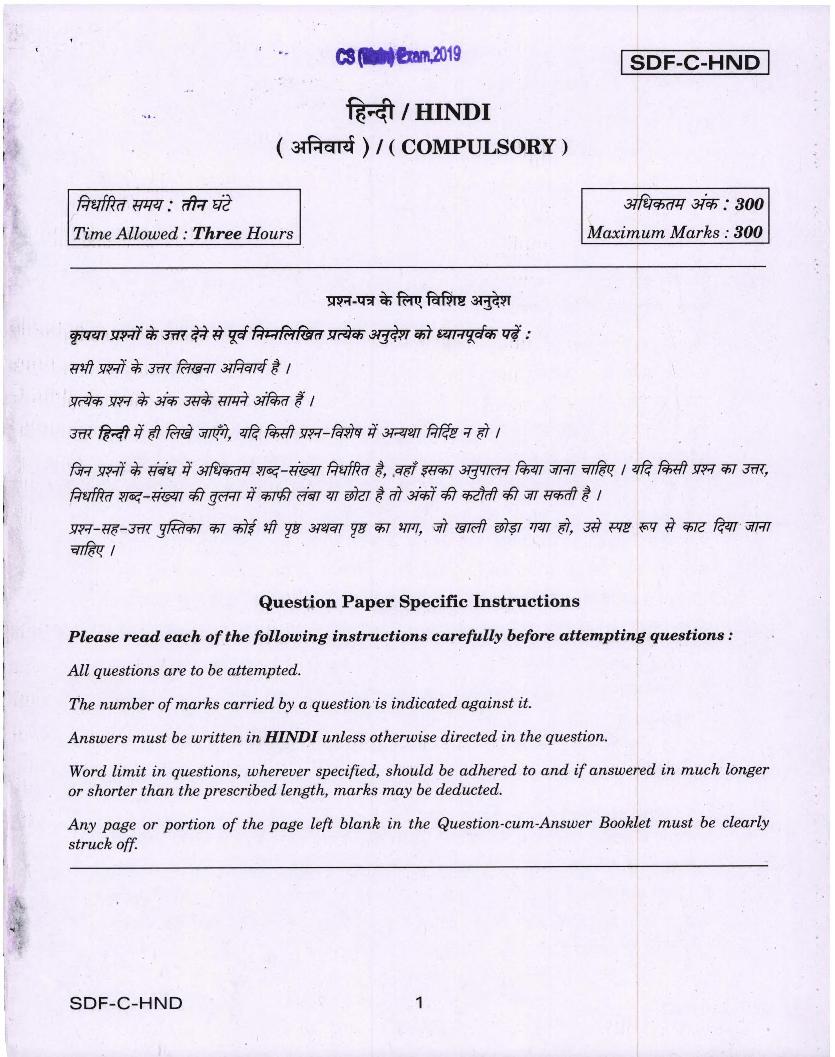UPSC IAS 2019 Question Paper for Hindi Compulsory - Page 1