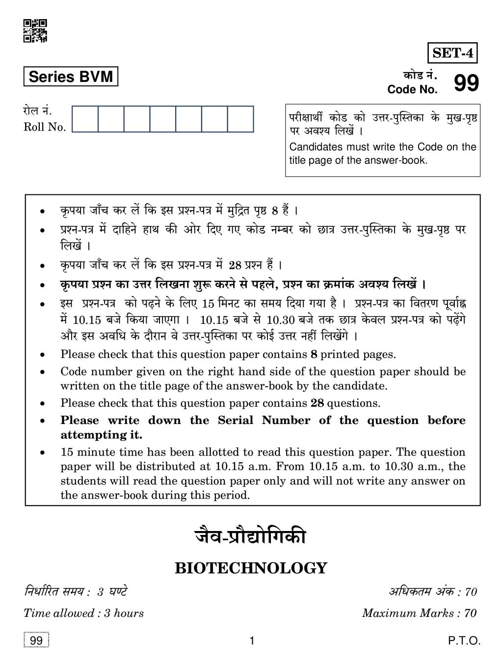 CBSE Class 12 Biotechnology Question Paper 2019 - Page 1