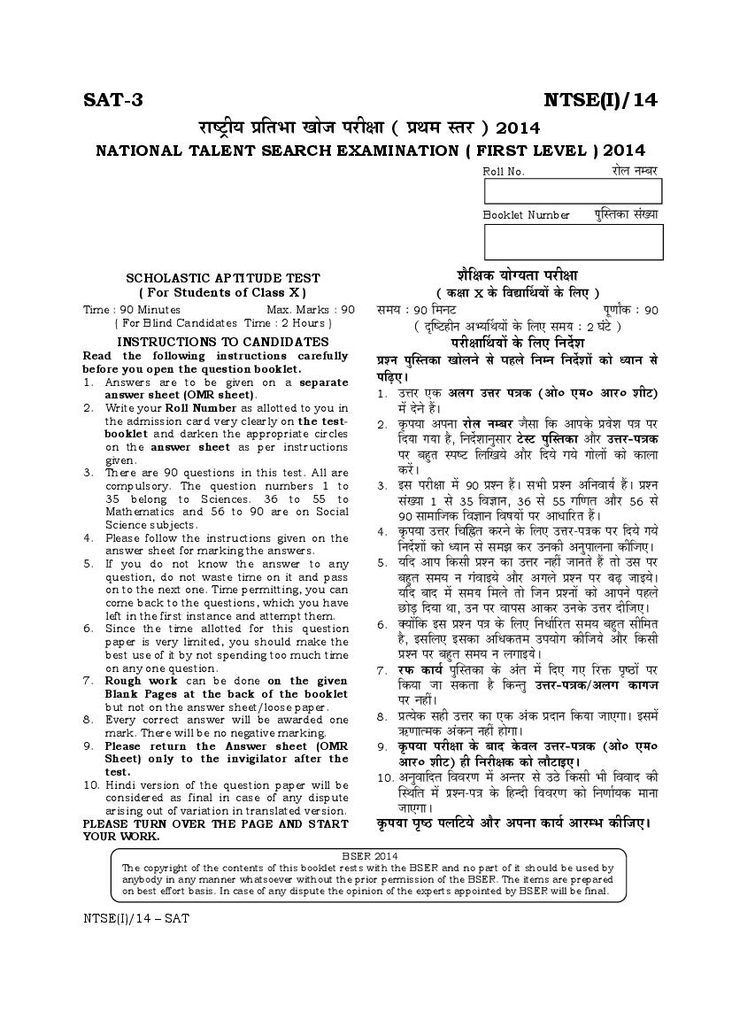 Rajasthan NTSE 2014-15 Question Paper SAT - Page 1