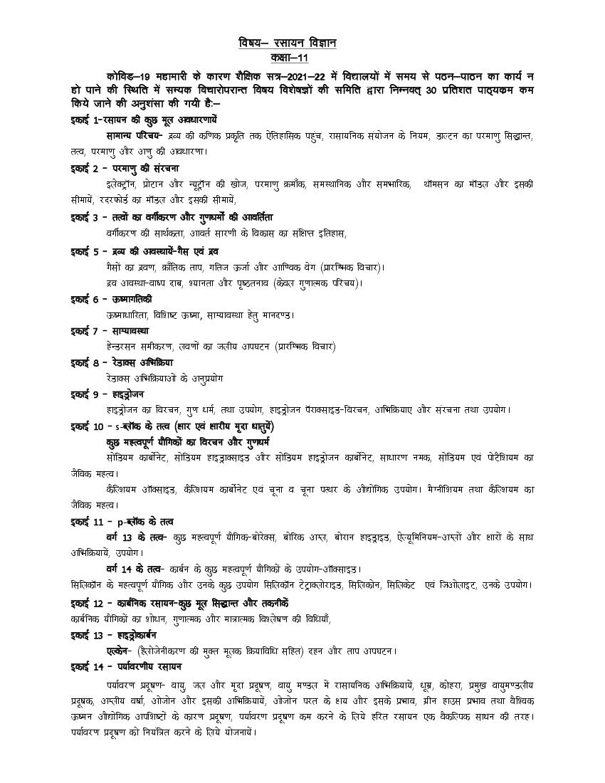 UP Board Class 11 Syllabus 2022 Chemistry - Page 1