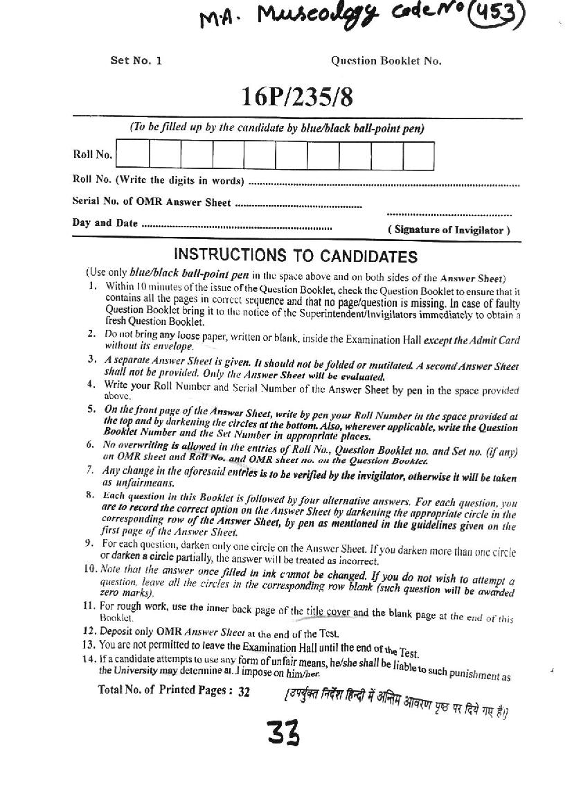 BHU PET 2016 Question Paper MA Museology - Page 1