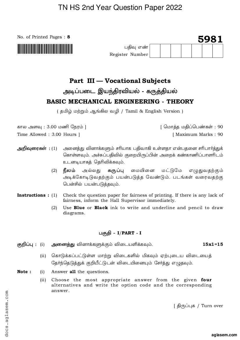 TN 12th Question Paper 2022 Basic Mechanical Engineering - Page 1