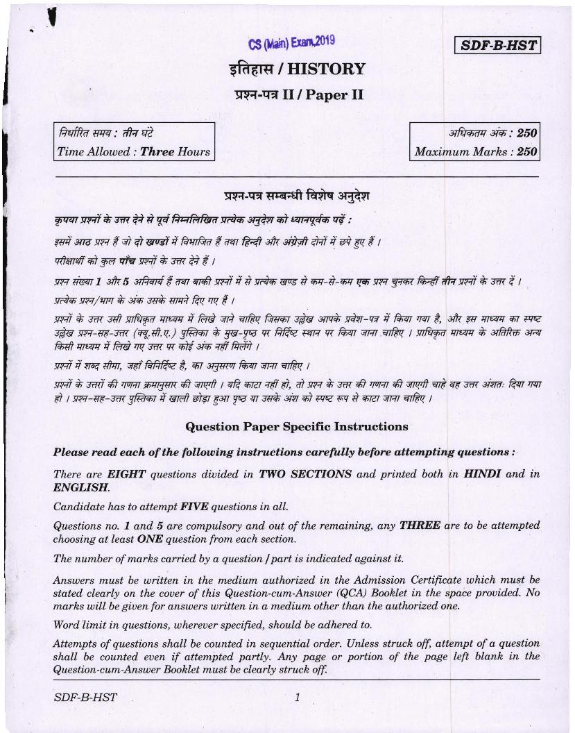 UPSC IAS 2019 Question Paper for History Paper-II - Page 1