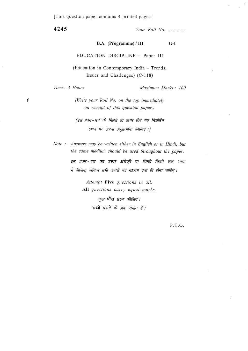 DU SOL Question Paper 2018 BA Education - Education In Contemporary India - Page 1