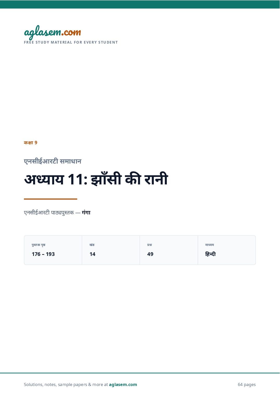 NCERT Solutions Class 9 Hindi Chapter 11 झाँसी की रानी - Page 1 of 65