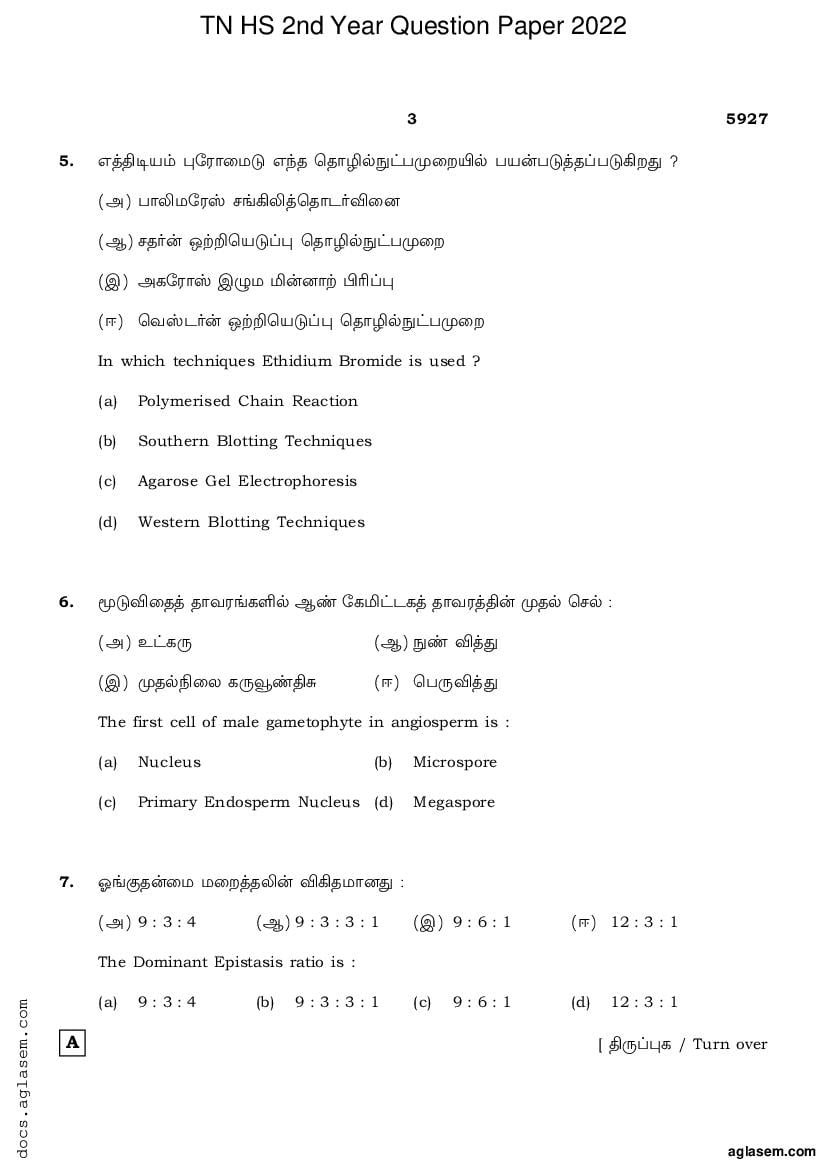 Tamil Nadu 12th Question Paper 2022 for Biology (PDF)