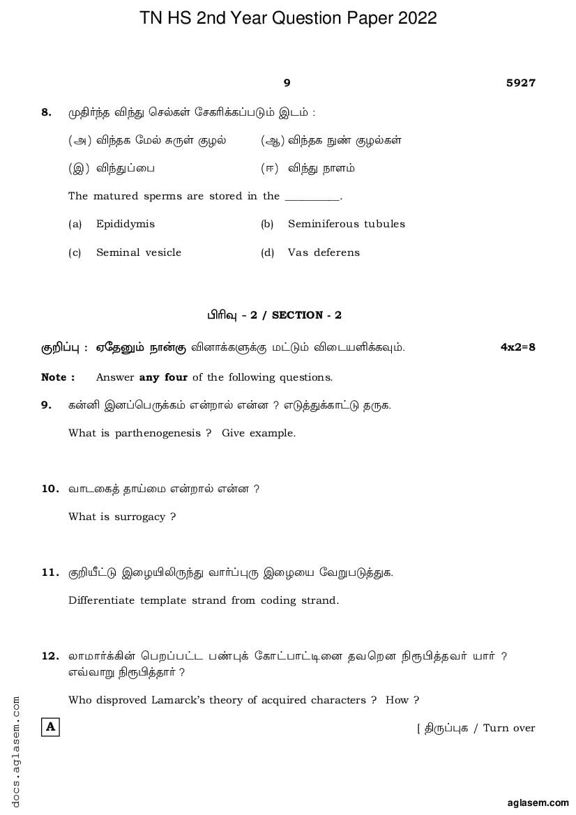 Tamil Nadu 12th Question Paper 2022 For Biology (pdf)