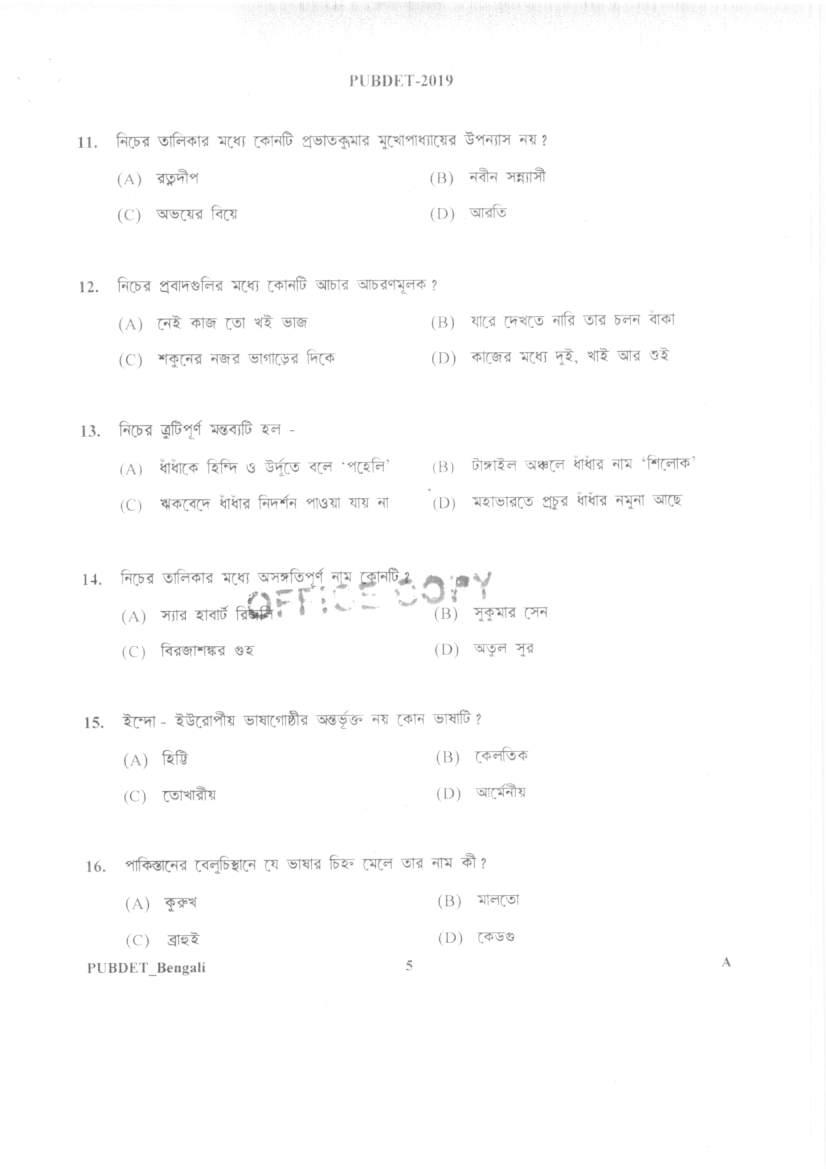PUBDET 2019 Question Paper PDF (14 Subject Papers)