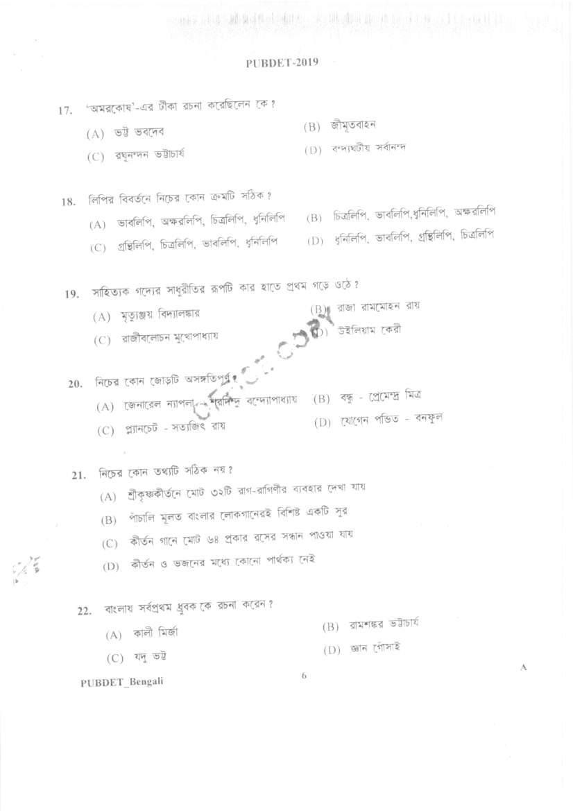 PUBDET 2019 Question Paper PDF (14 Subject Papers)