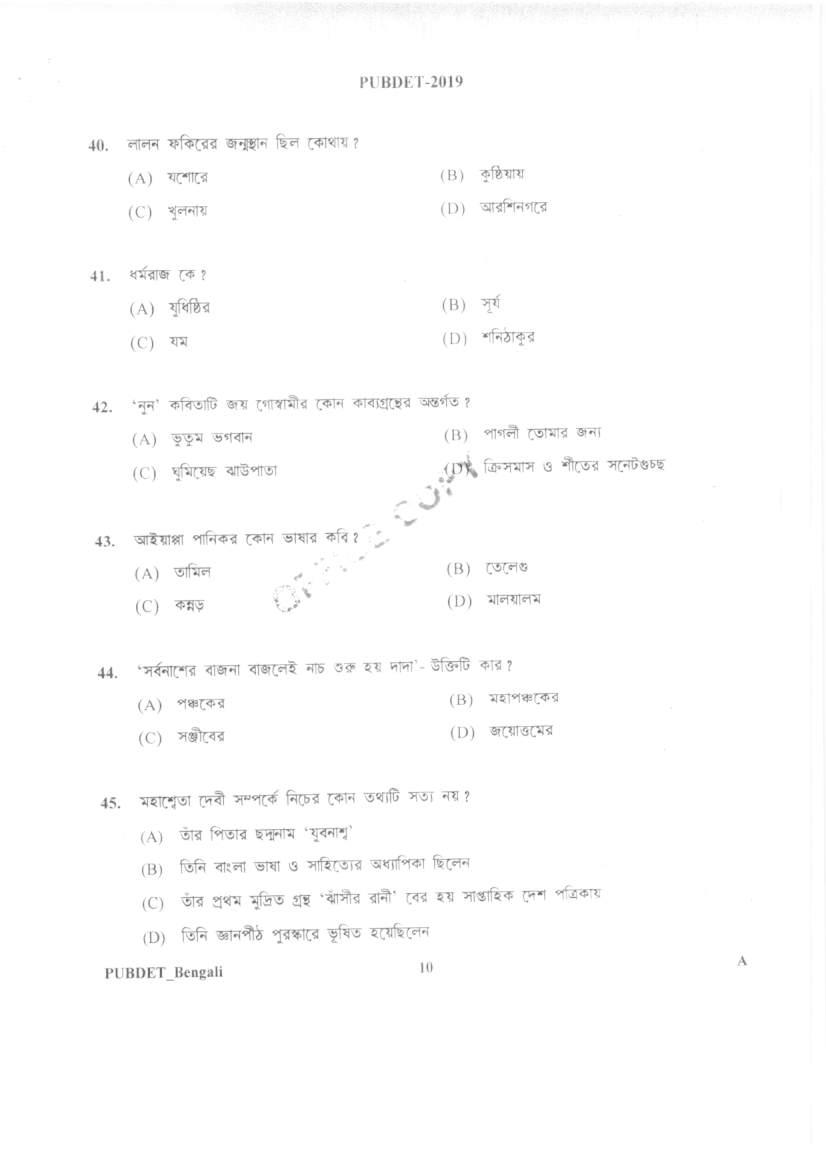 PUBDET 2019 Question Paper PDF (14 Subject Papers)