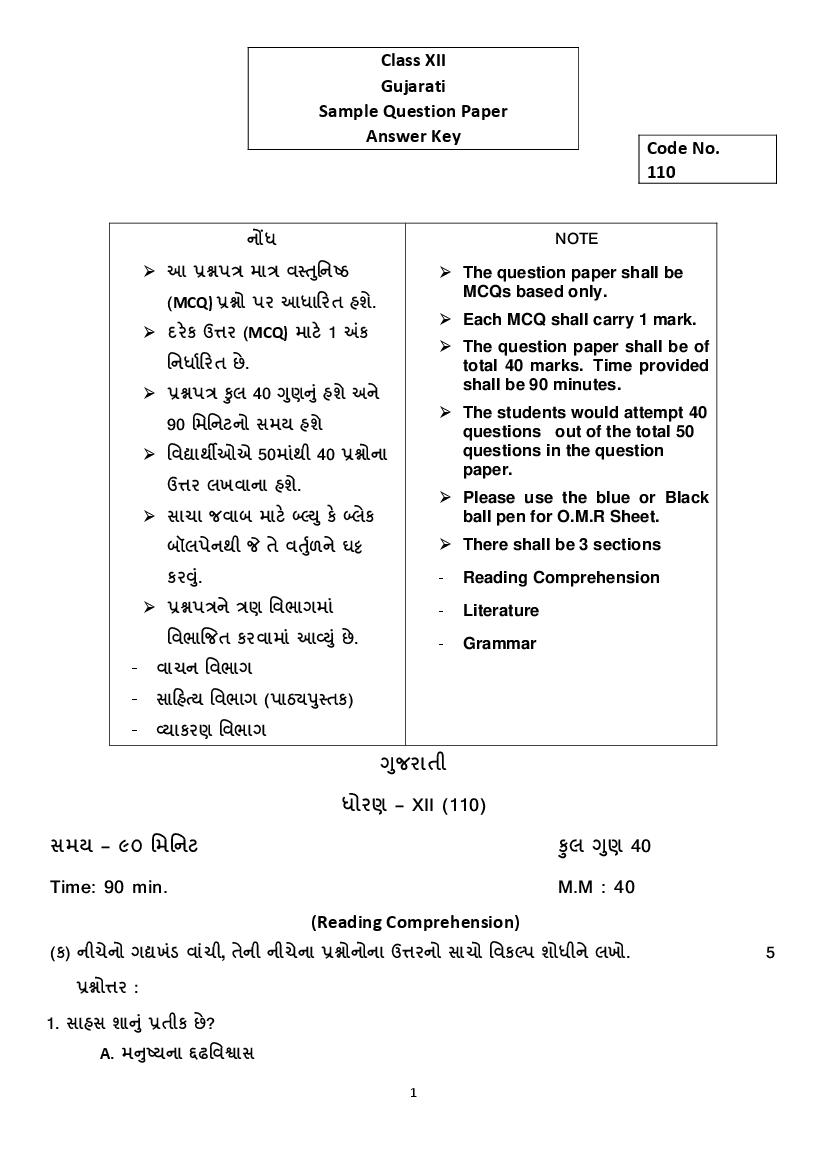 CBSE Class 12 Marking Scheme 2022 for Gujarati - Page 1