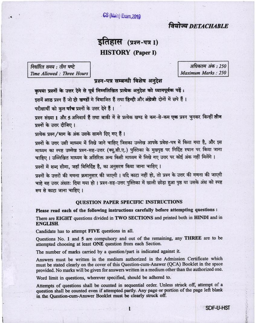 UPSC IAS 2019 Question Paper for History Paper-I - Page 1