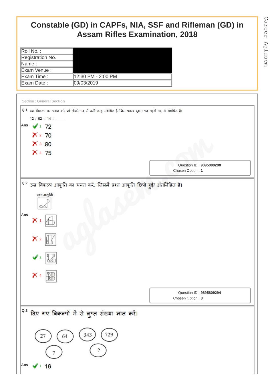 SSC GD Constable 2018 Question Paper with Answers 09 March 2019 Shift 2 (Hindi) - Page 1