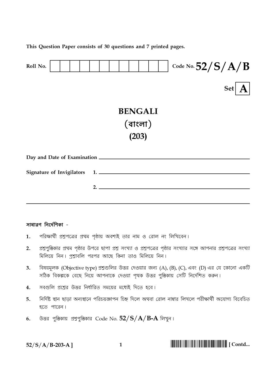 NIOS Class 10 Question Paper Apr 2016 - Bengali - Page 1
