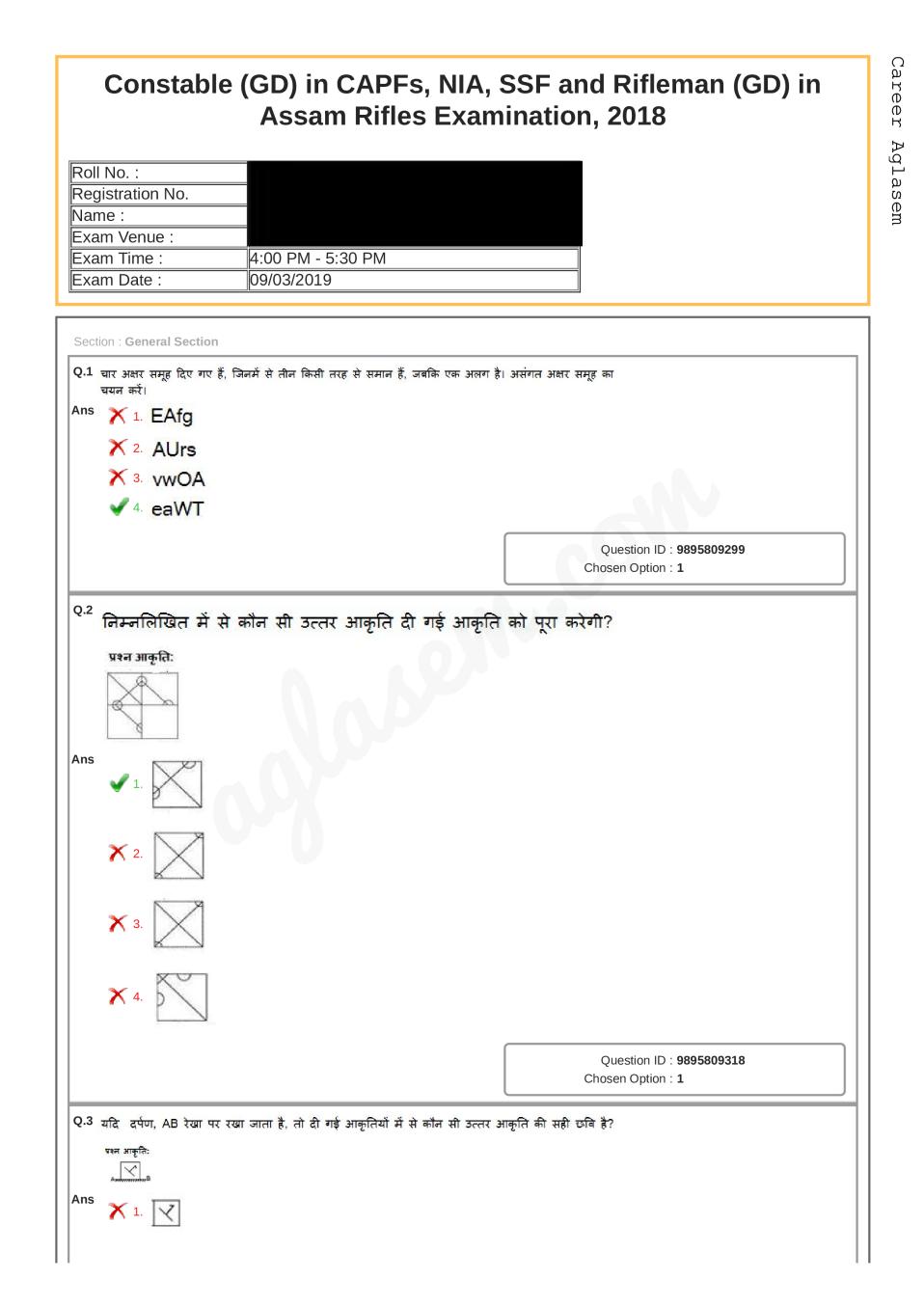 SSC GD Constable 2018 Question Paper with Answers 09 March 2019 Shift 3 (Hindi) - Page 1