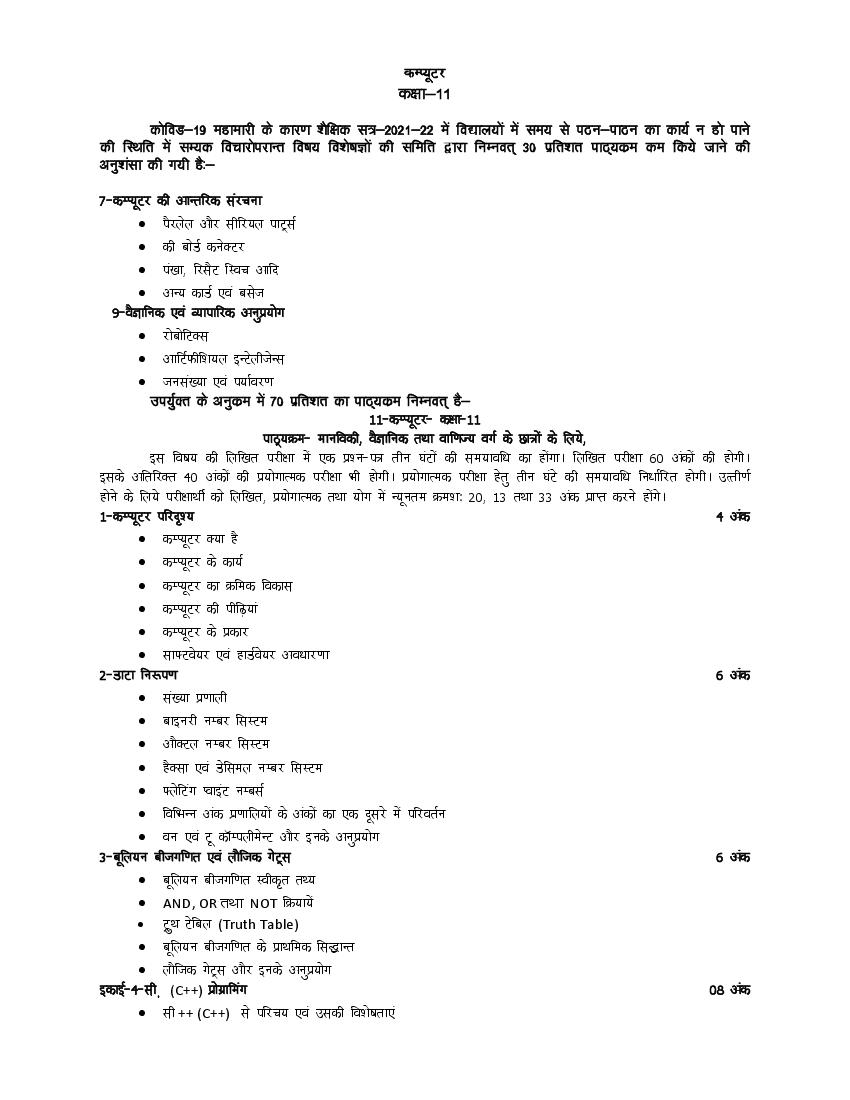 UP Board Class 11 Syllabus 2022 Computer - Page 1