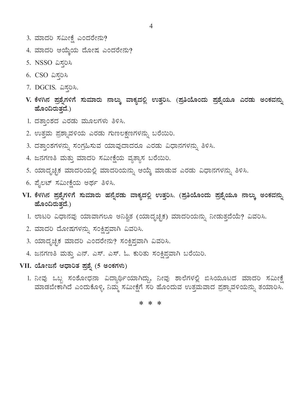 2nd puc economics textbook karnataka pdf
