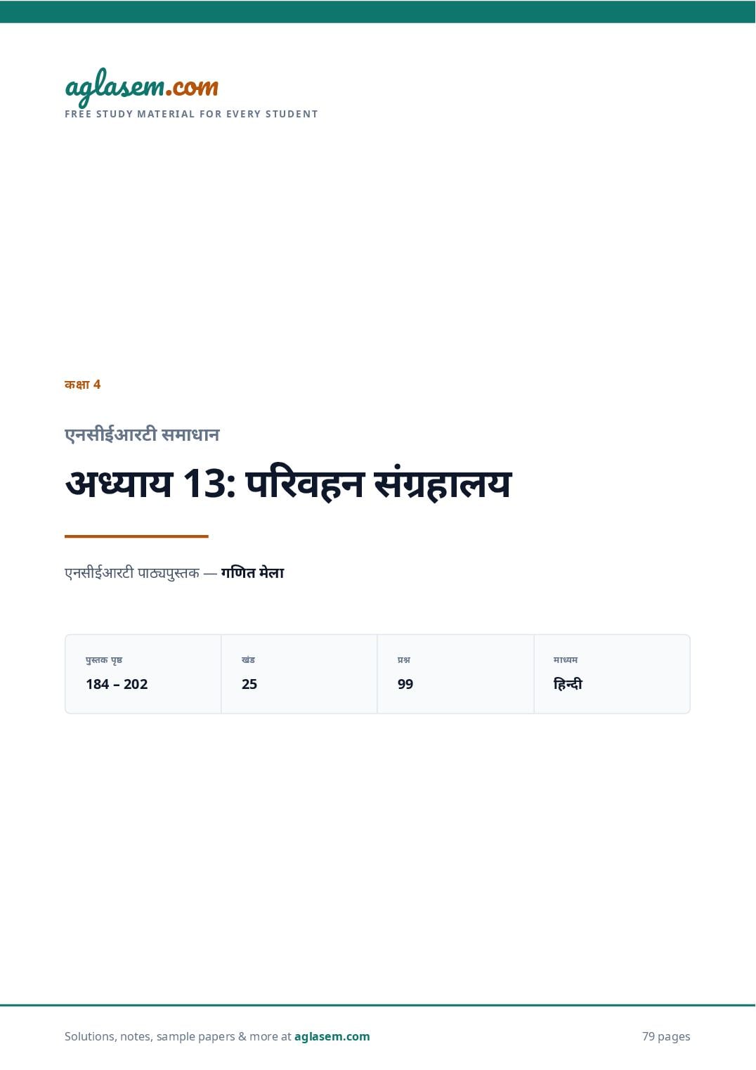NCERT Solutions Class 4 Maths Chapter 13 परिवहन संग्रहालय - Page 1 of 80