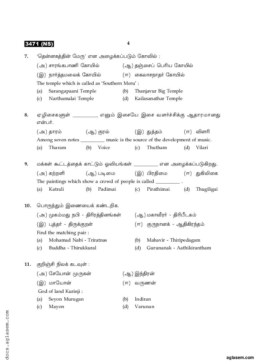 tamil-nadu-11th-ethics-indian-culture-model-question-paper-2023-pdf