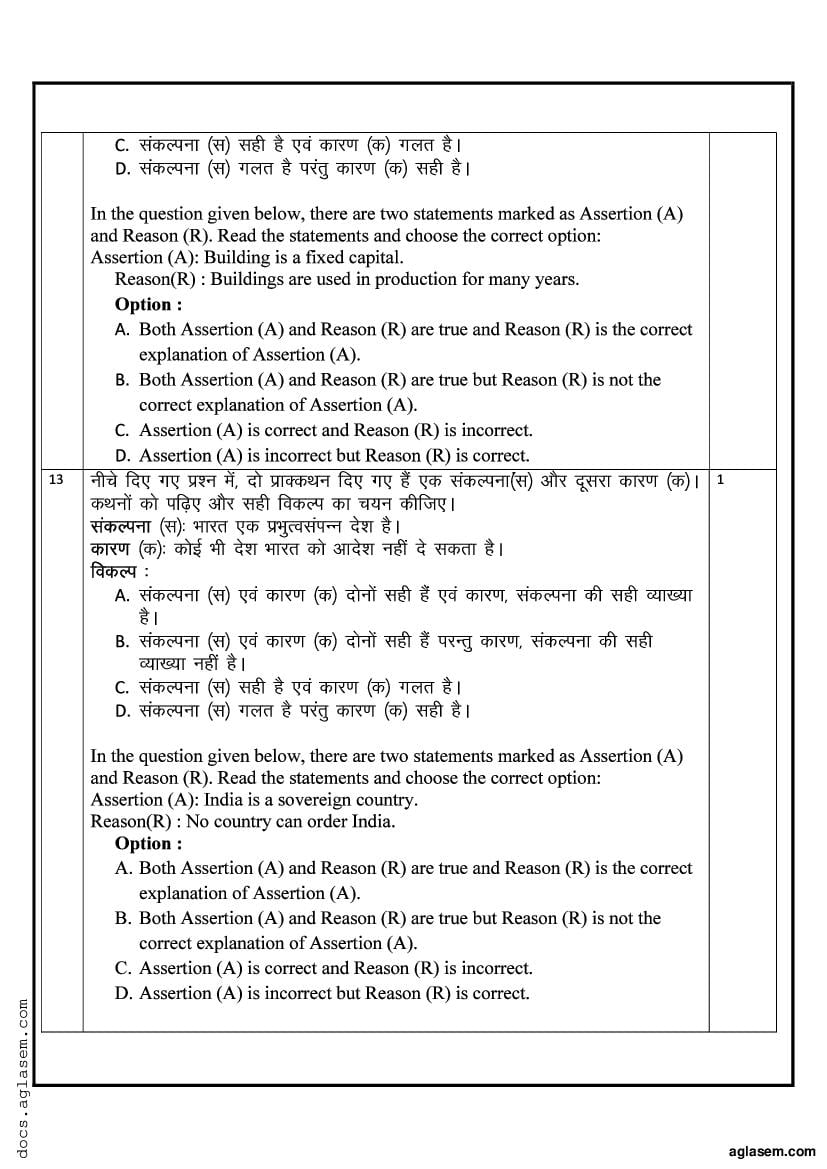 Class 9 Social Science Sample Paper 2024 PDF NCERT Expert