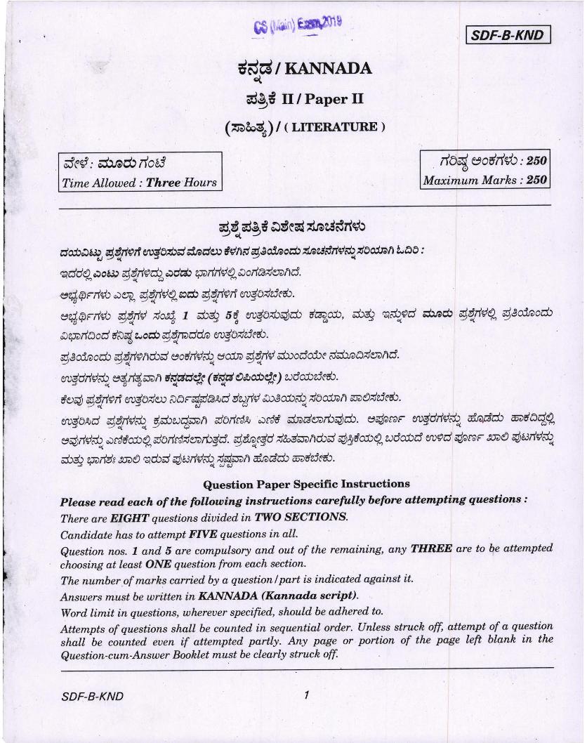 UPSC IAS 2019 Question Paper for Kannada Literature Paper-II - Page 1
