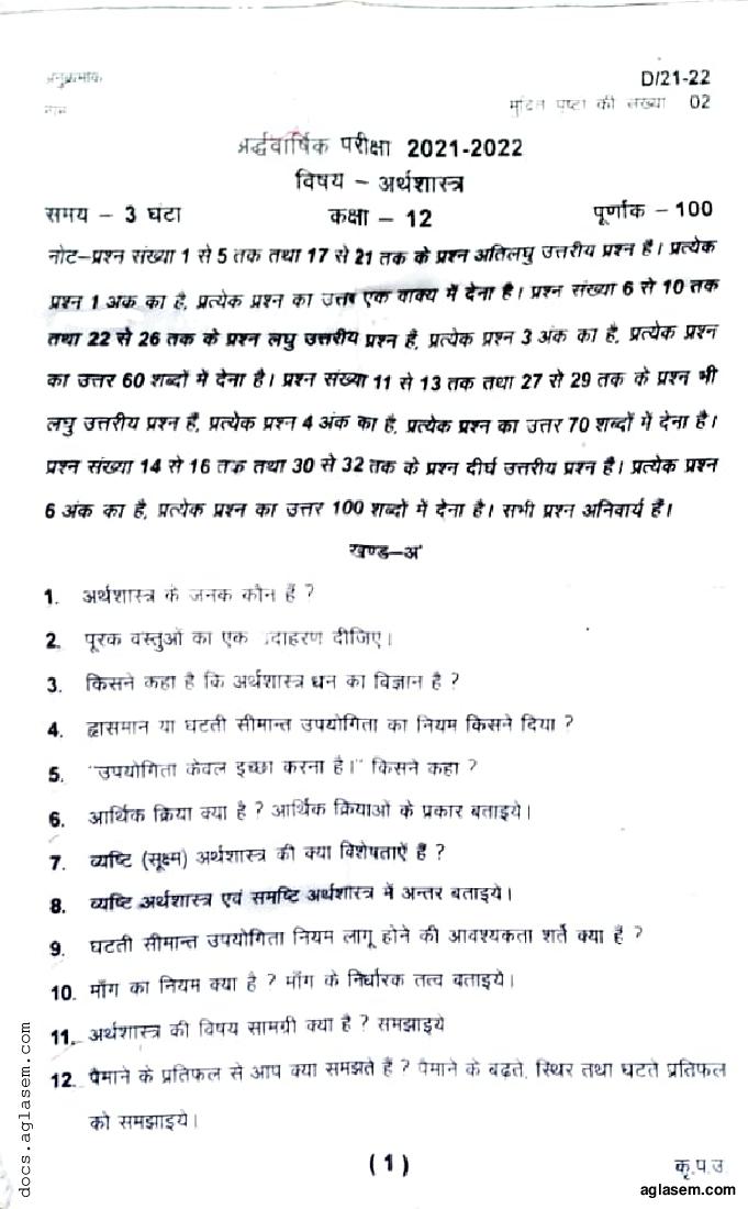 Uttarakhand board Class 12 Half Yearly 2021 Question Paper Economics - Page 1