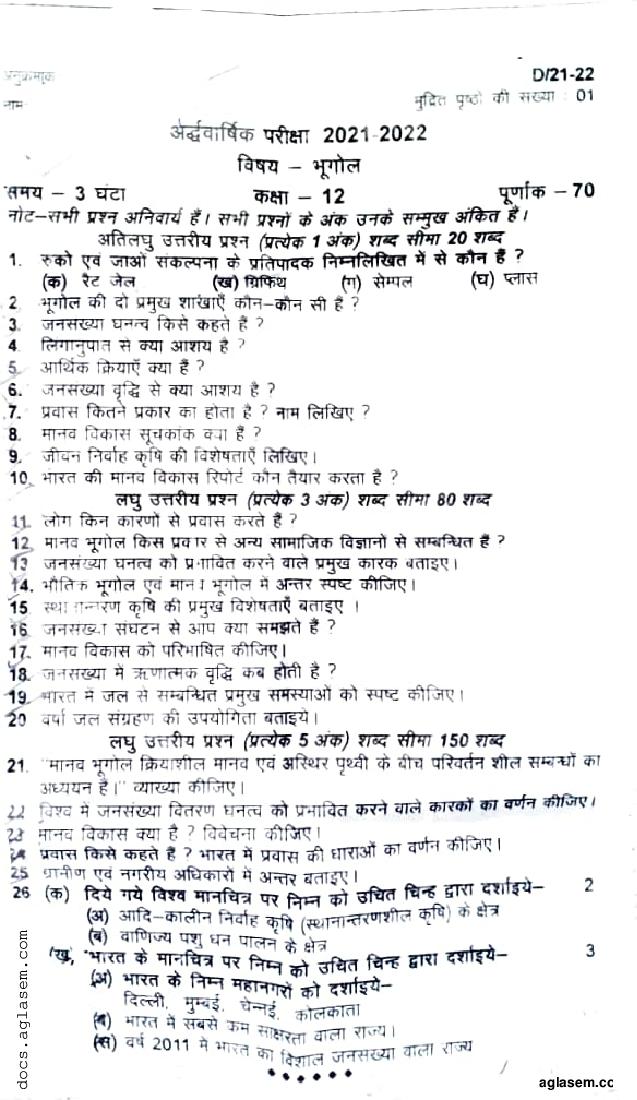 Uttarakhand board Class 12 Half Yearly 2021 Question Paper Geography - Page 1