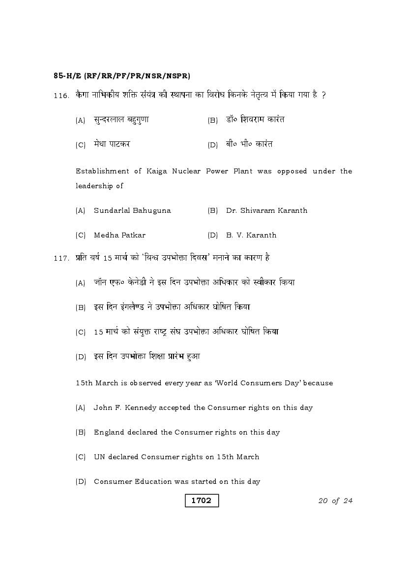 Karnataka SSLC Solved Question Paper Of Social Science 2021, 2020