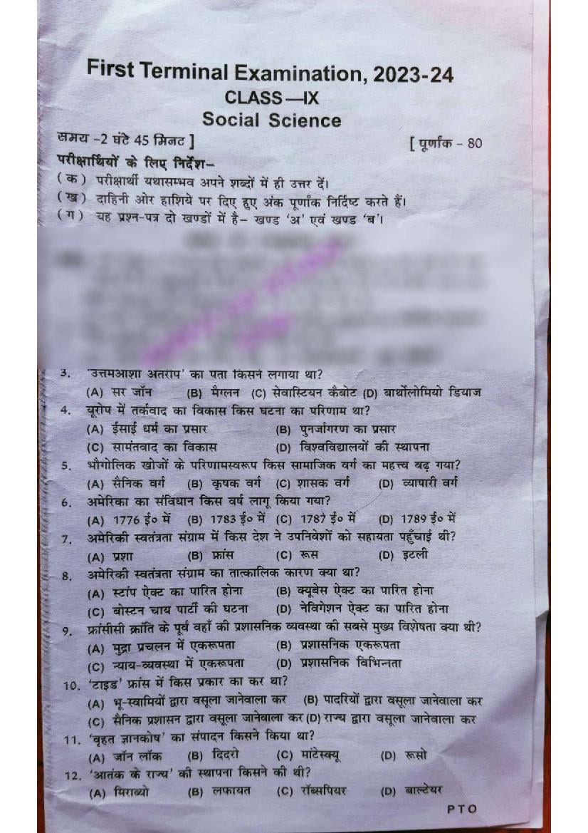Bihar Board Class 9 Question Paper 2023-24 First Term Social Science - Page 1 of 4