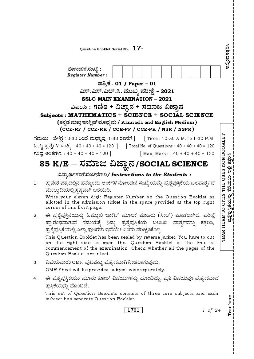 Karnataka SSLC Question Paper 2021 Social Science for Kannada Medium - Page 1