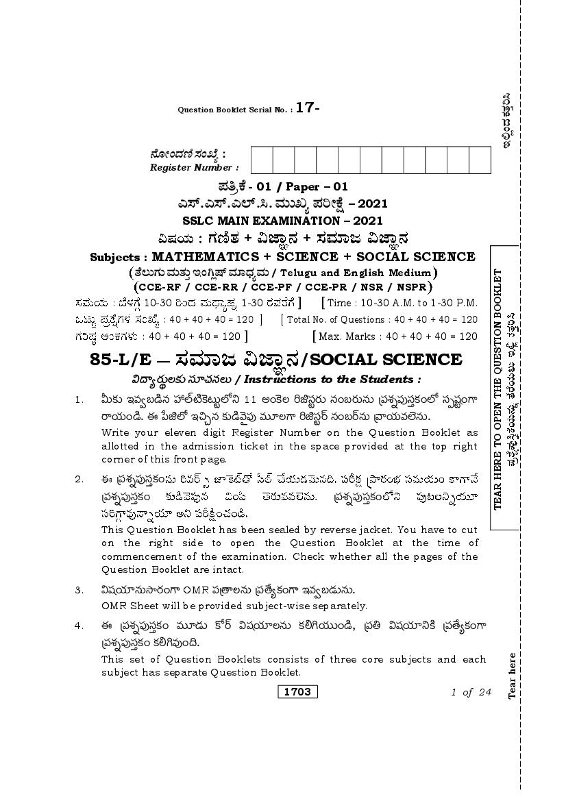 Karnataka SSLC Question Paper 2021 Social Science for Telugu Medium - Page 1