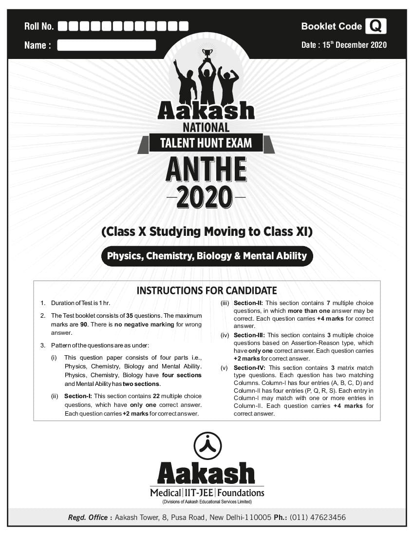 ANTHE 2020 Class 10th Code-Q Question Paper - Page 1