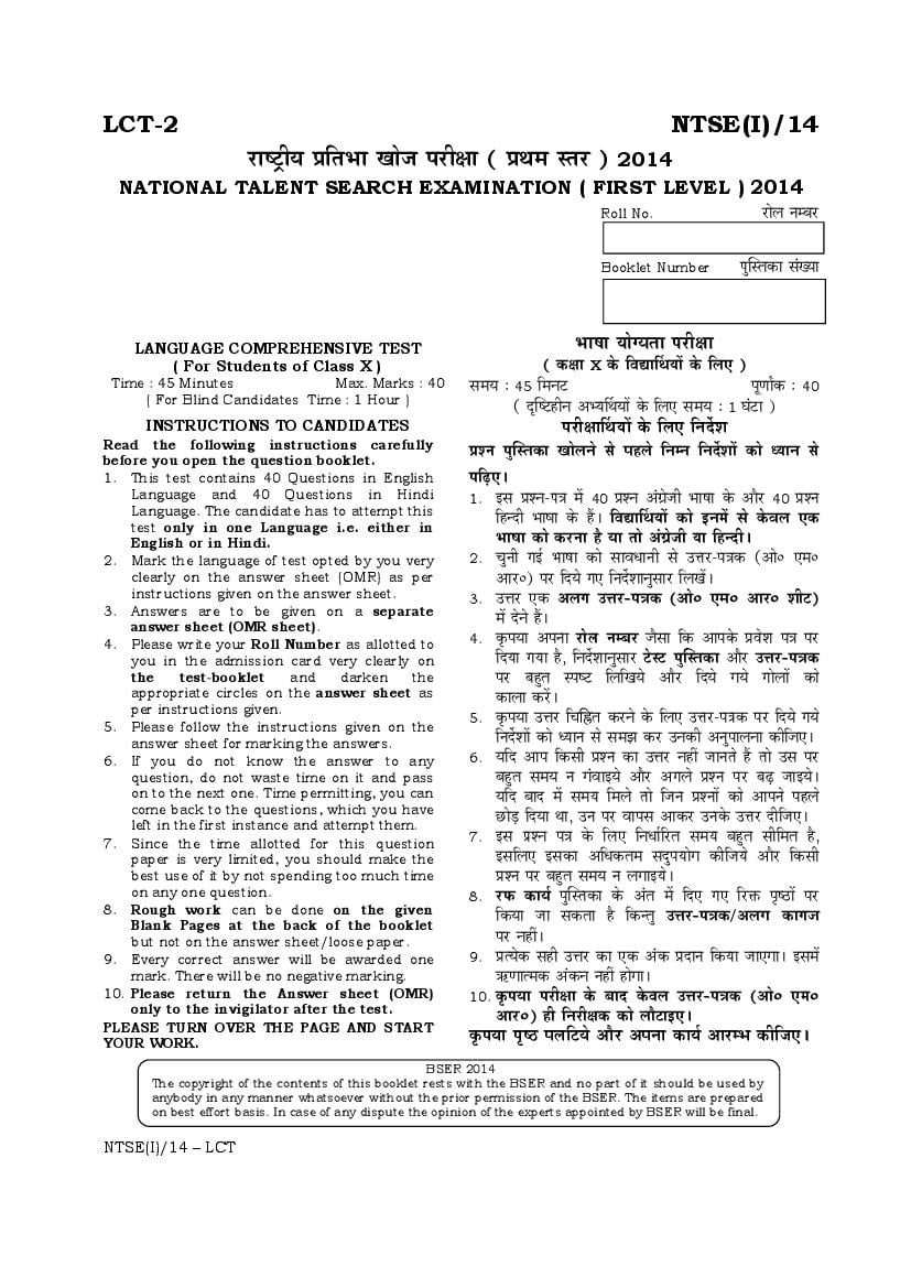 Rajasthan NTSE 2014-15 Question Paper LCT - Page 1