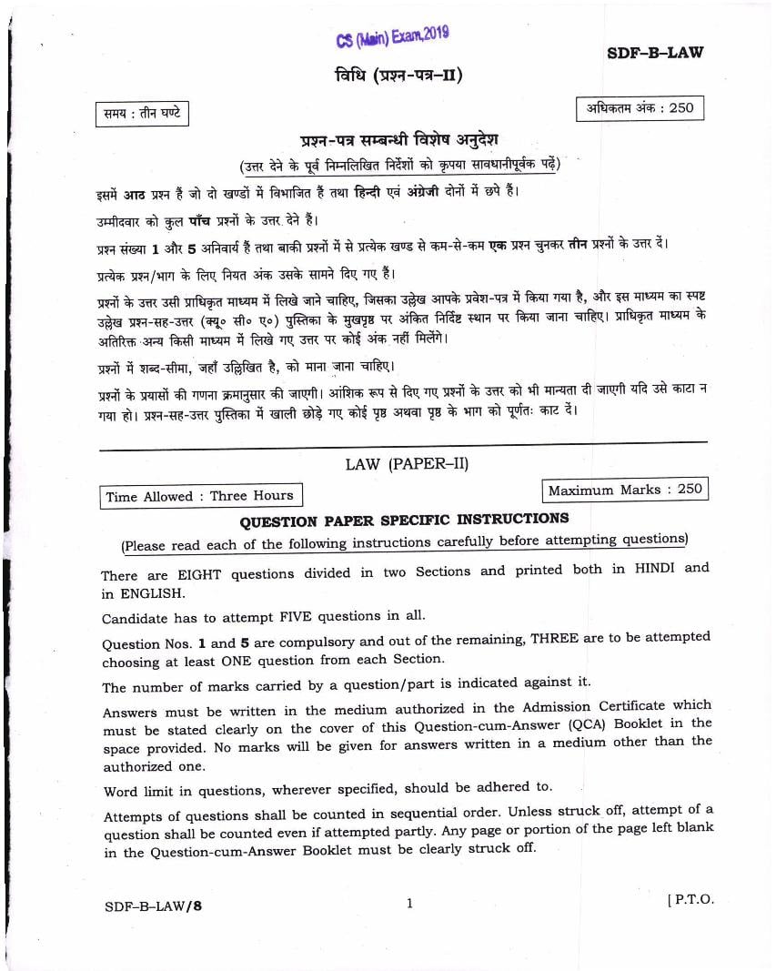 UPSC IAS 2019 Question Paper for Law Paper-II - Page 1
